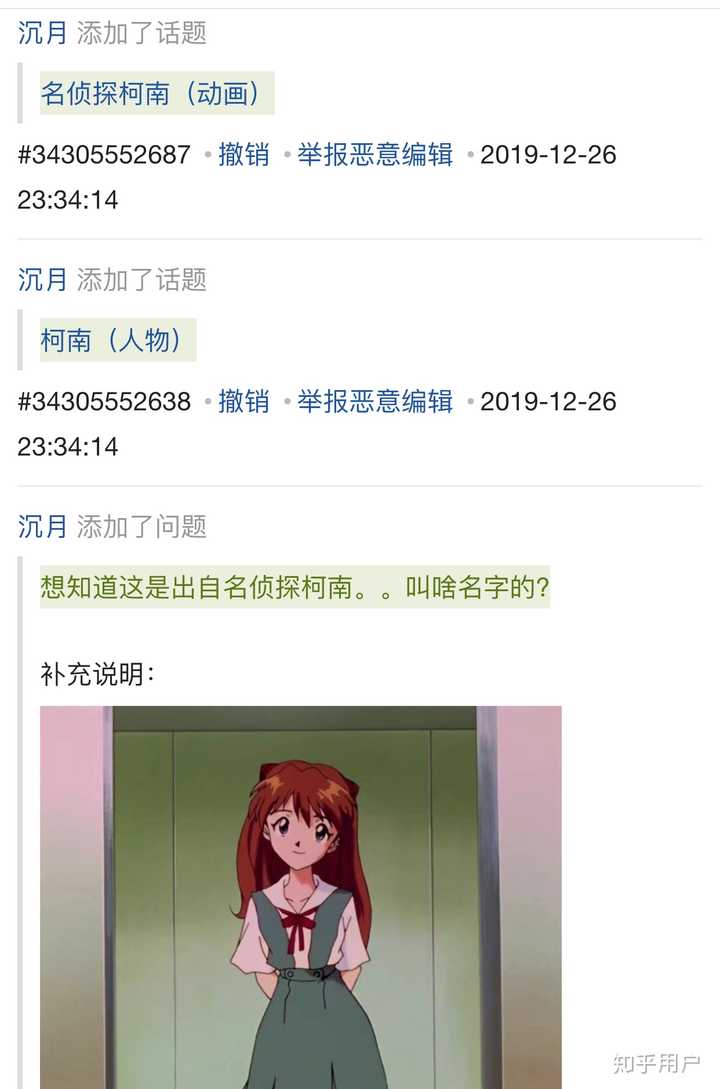 这个角色出自哪里 叫什么名字 知乎用户的回答 知乎