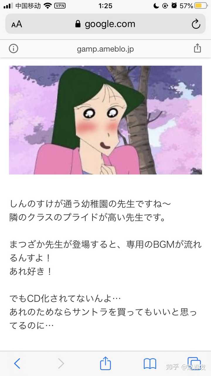 蜡笔小新松坂梅老师的bgm是什么?