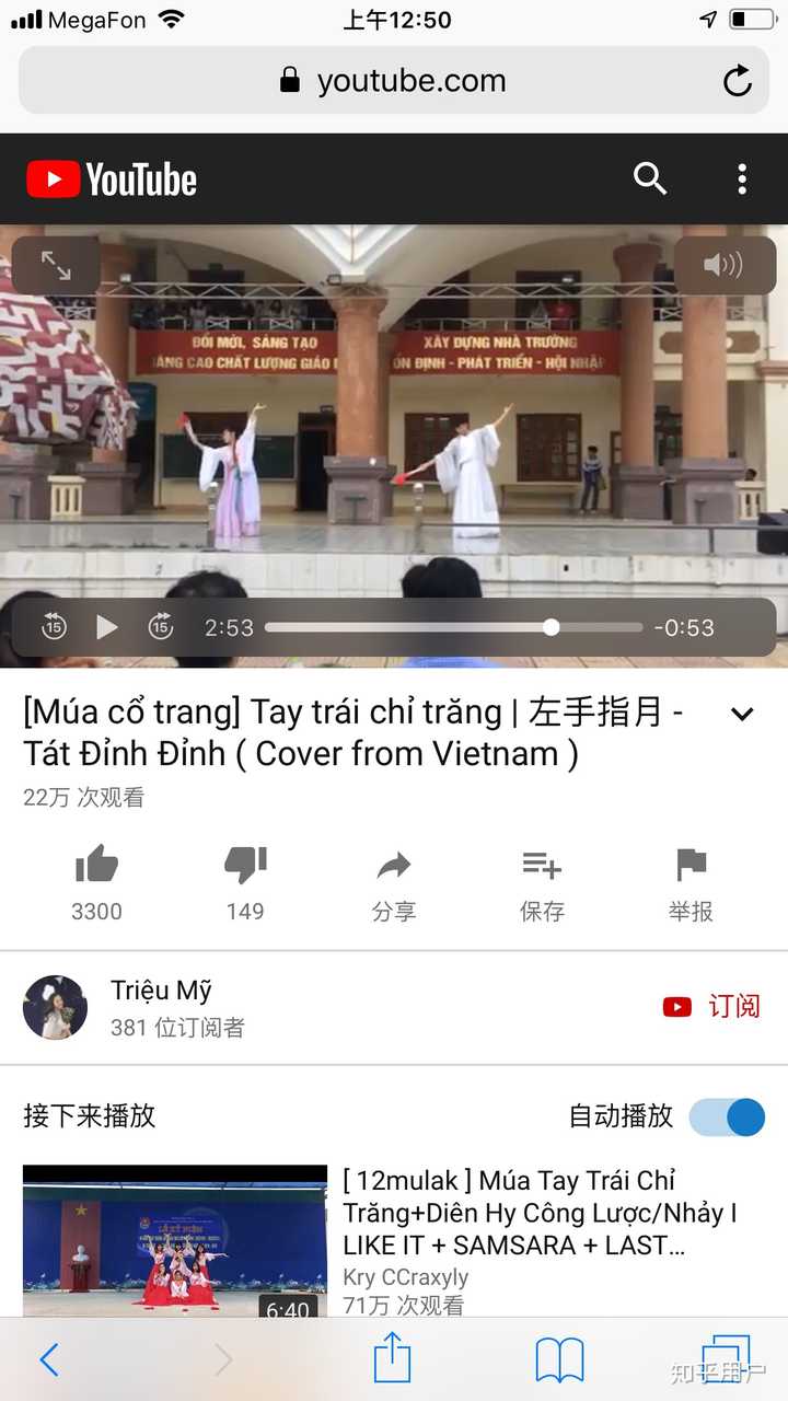 中国流行文化在越南有多大影响力 知乎