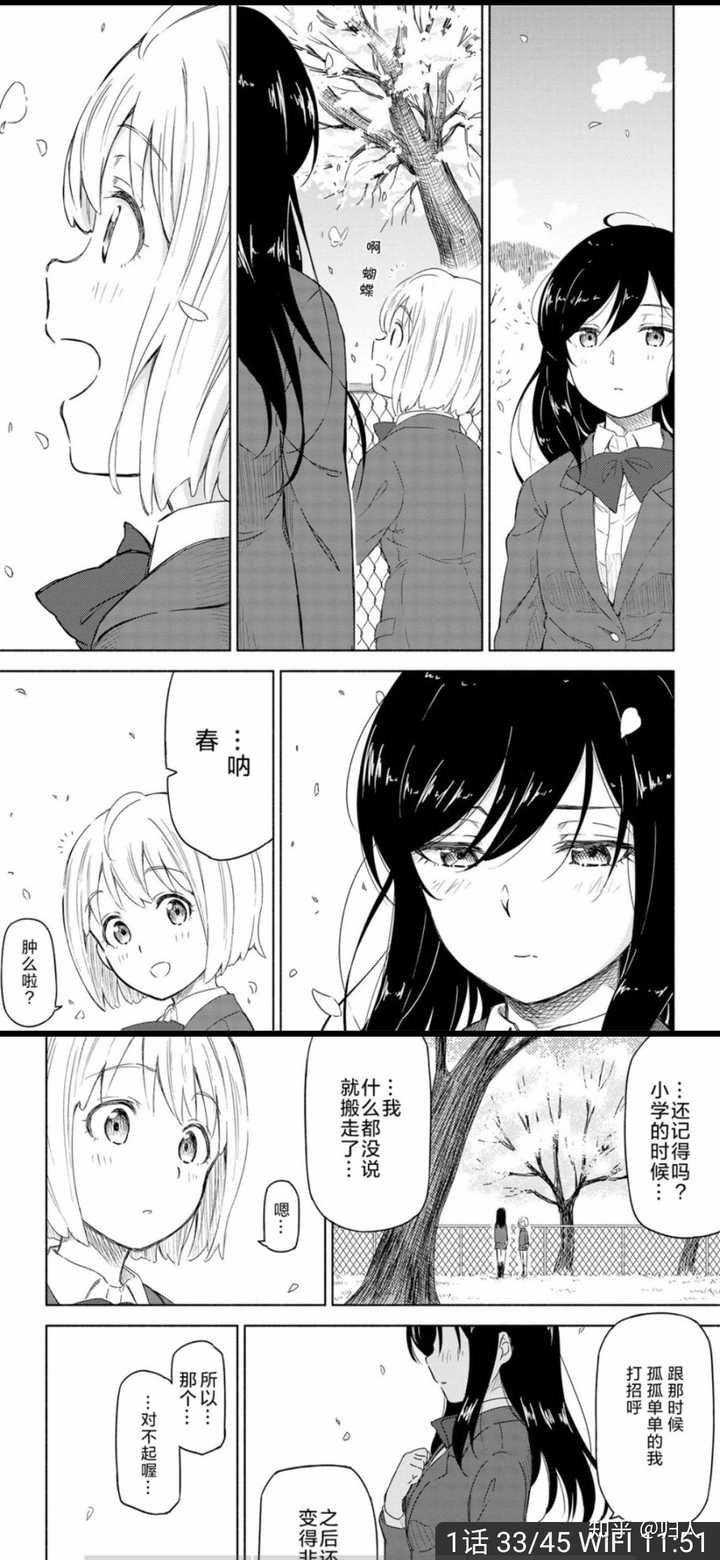 可以推荐一些百合漫画吗 免费百合漫画 热啊网