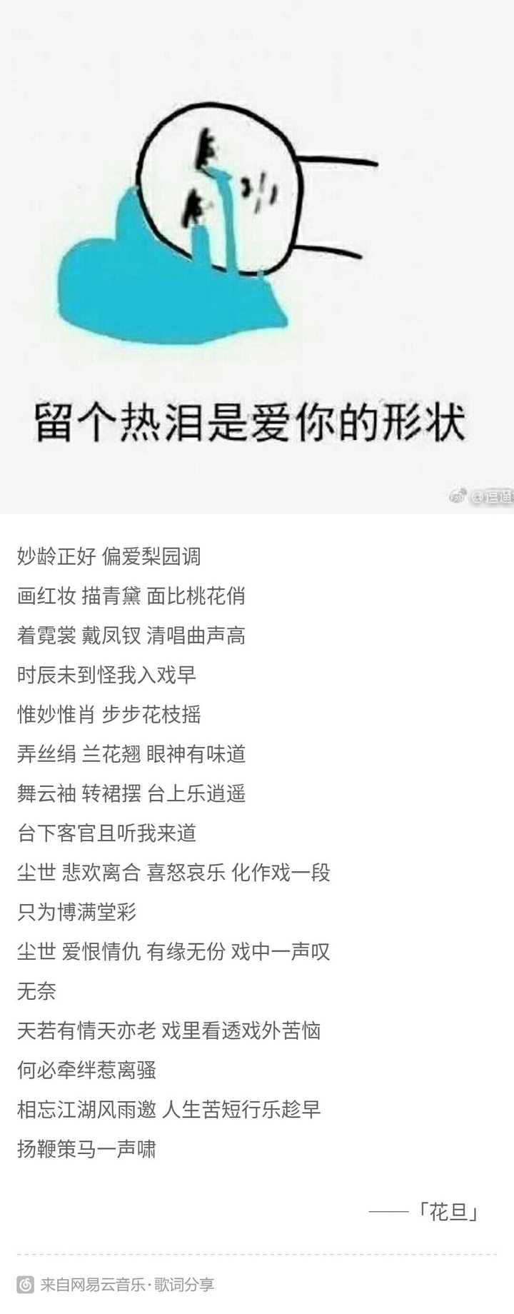 炎歌詞拼音 炎歌詞拼音