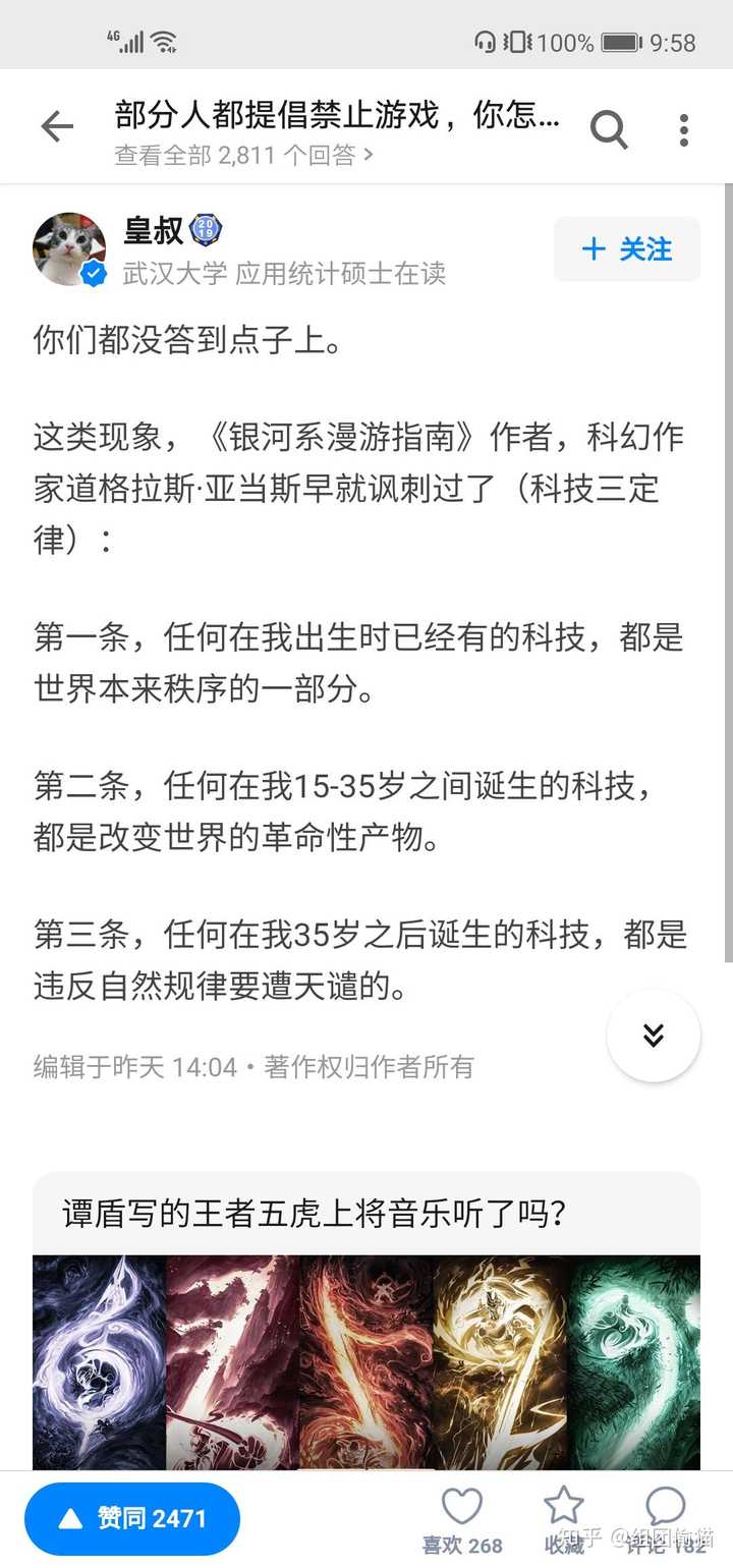 第五人格gr为啥换人 第五人格gr内讧 第五人格gr战队皮皮限