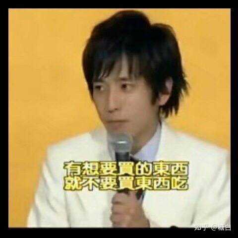 二宫和也的哲学名言有哪些 知乎