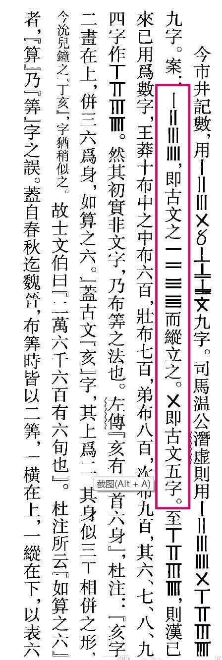 为啥中文的一二三笔画简单明了,零的笔画那么多啊? - 知乎