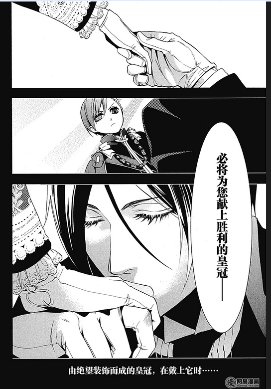 如何评价漫画黑执事 知乎