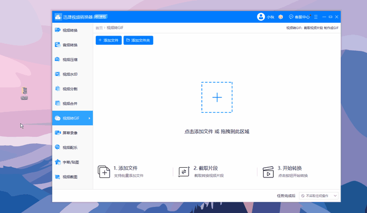 可以推荐一个可以免费制作GIF的软件或者网站吗？ - 知乎