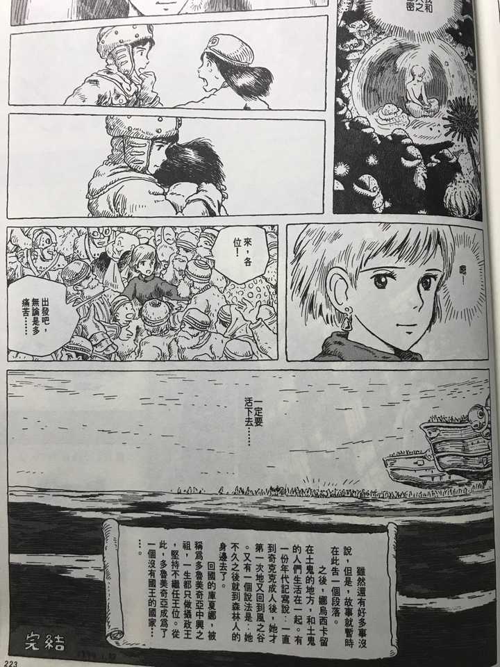 你看过的最令你震撼的漫画是什么 知乎 你看过的最令你震撼的漫画是什么 知乎