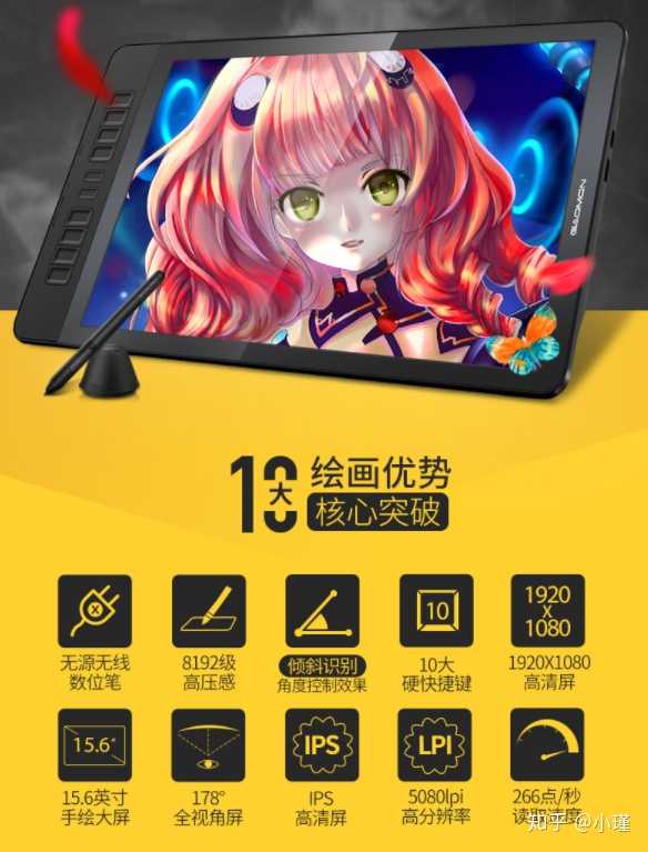 高漫的GM156数位屏怎么样？ - 知乎