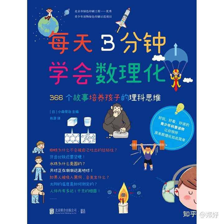 如何培养孩子理科素养 知乎 如何培养孩子理科素养 知乎