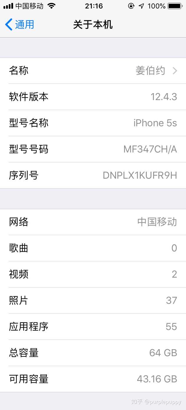 还在用着iphone 5s是什么体验 知乎