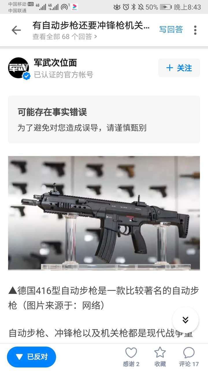 你为什么不再关注军武次位面了 知乎