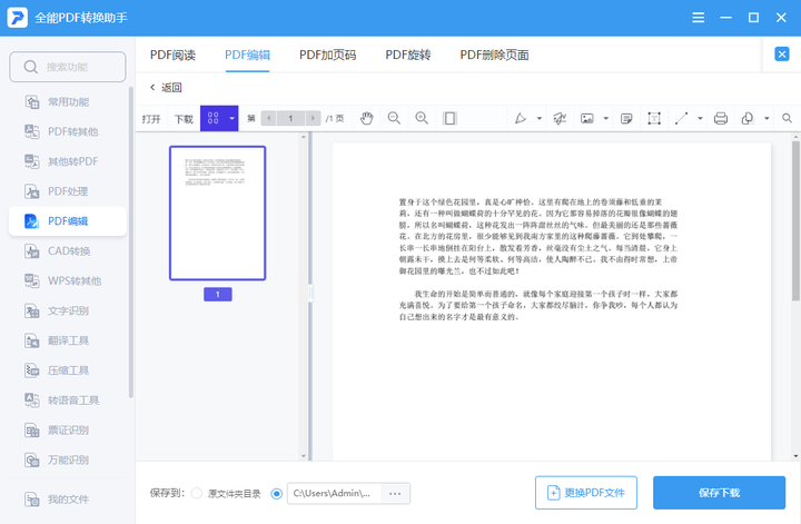 如何利用OneNote在pdf上做笔记? - 知乎
