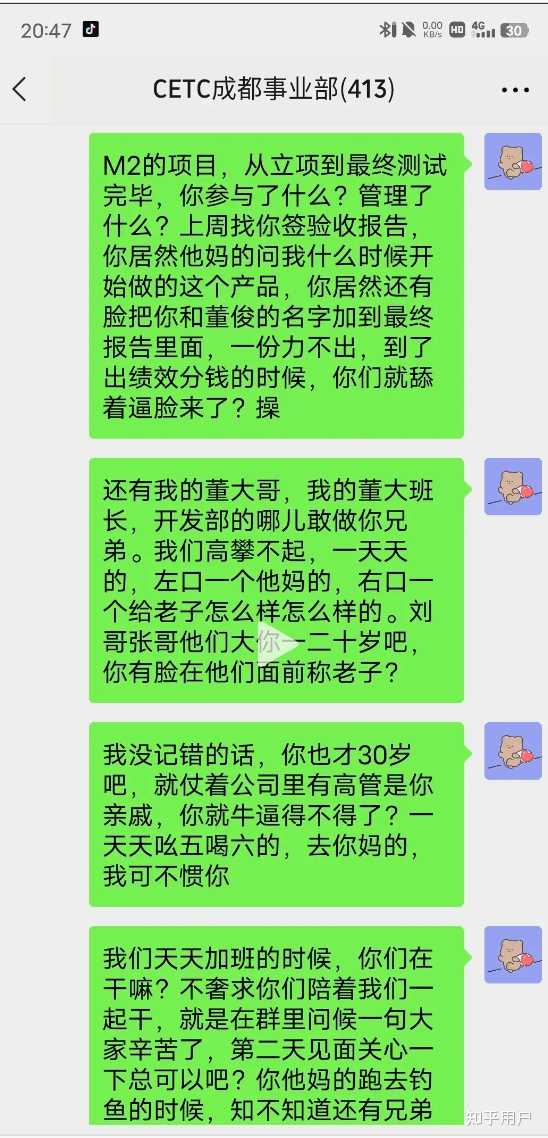 在中国电科（CETC）工作是一种怎样的体验？ - 知乎