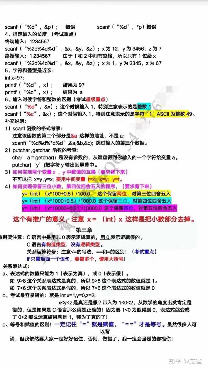 c语言自学怎么学  第1张