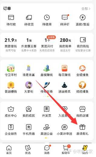 想做APP拉新怎么和项目平台去对接？