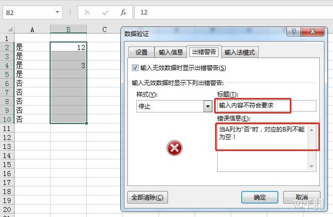 excel表如何通过一个列的选项来判定另一个列是否可填？ - 知乎