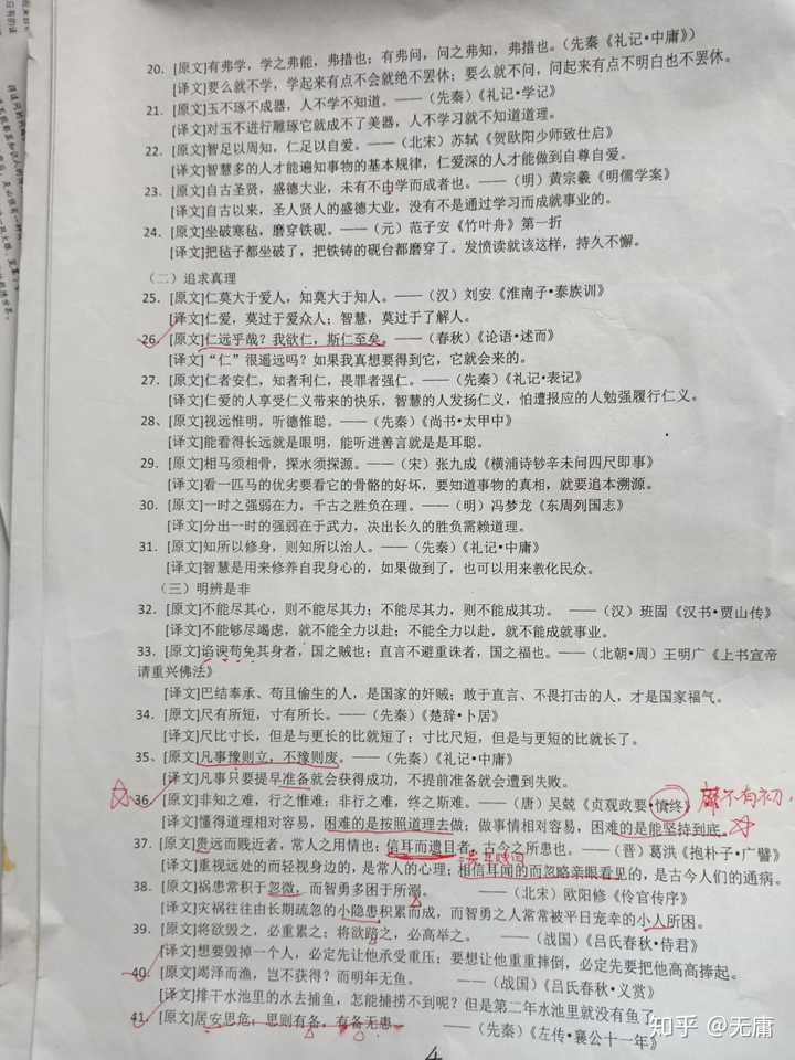 高考语文作文有哪些名言泛用 文艺又高大上 知乎 高考语文作文有哪些名言泛用 文艺又高大上 知乎