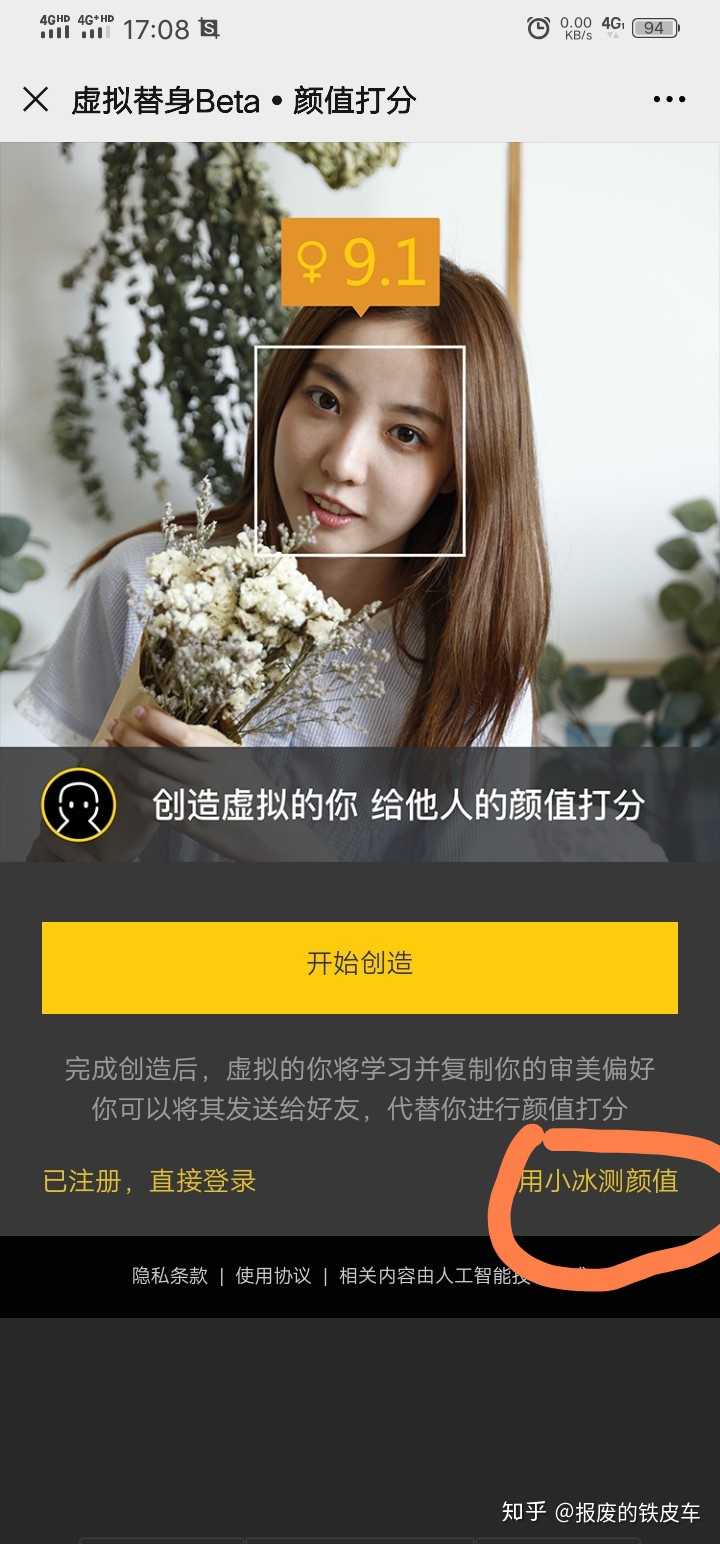 微软小冰测颜值是否比较准 为什么 无物为真诸行皆可的回答 知乎