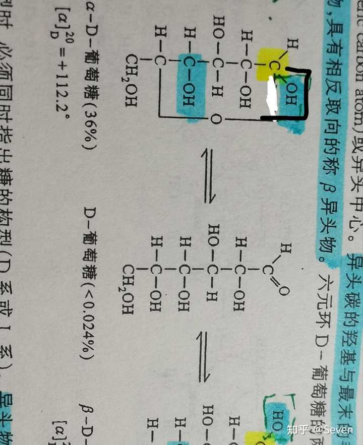 生化αβ异头物求助? - 知乎