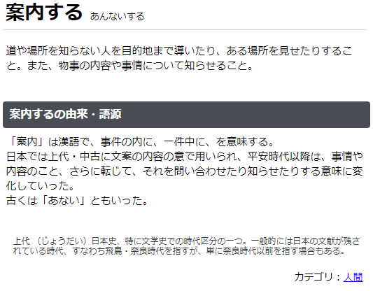 日语里有哪些汉字词汇让中国人完全找不到北 知乎