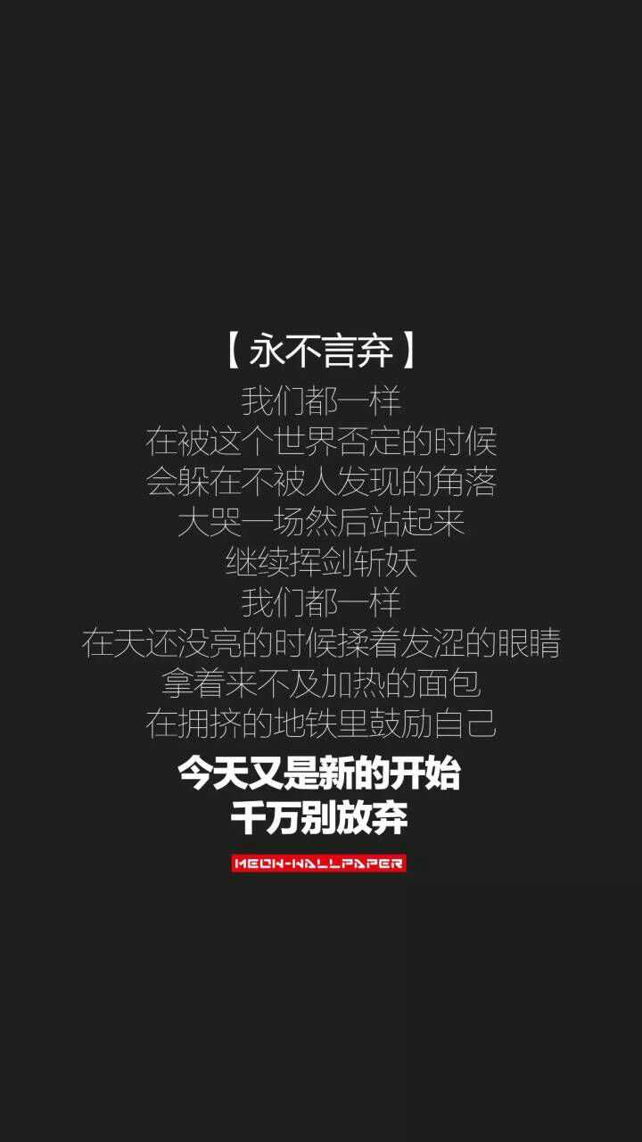 有什么一看就让人励志 努力奋斗 的图片或壁纸 知乎