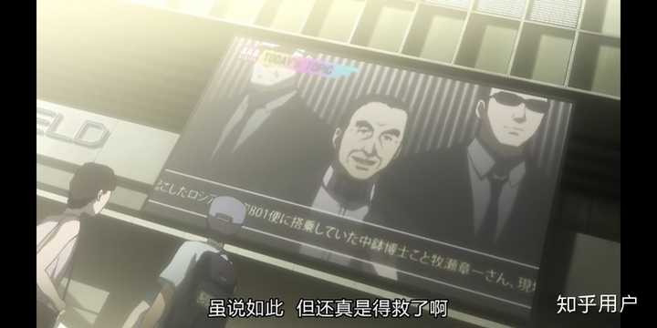 命运石之门 有哪些细思恐极的细节 知乎