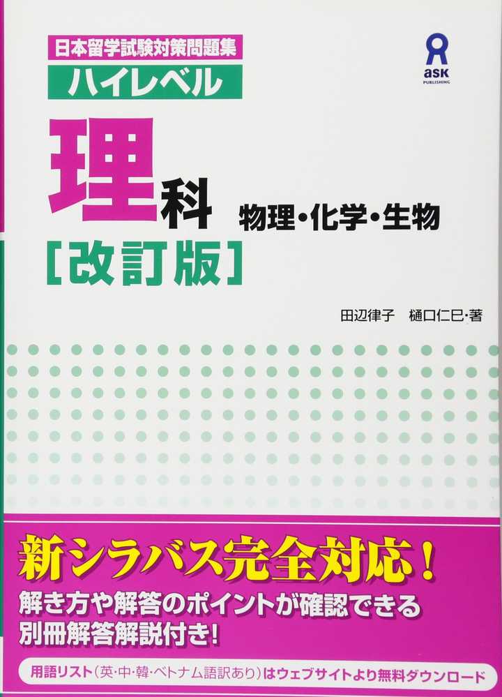 Eju考试理科 知乎