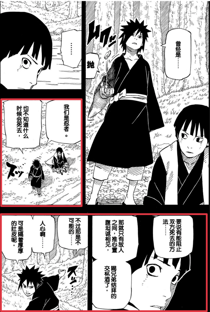 宇智波斑对千手柱间 柱间对斑是怎样的情感? - 知乎