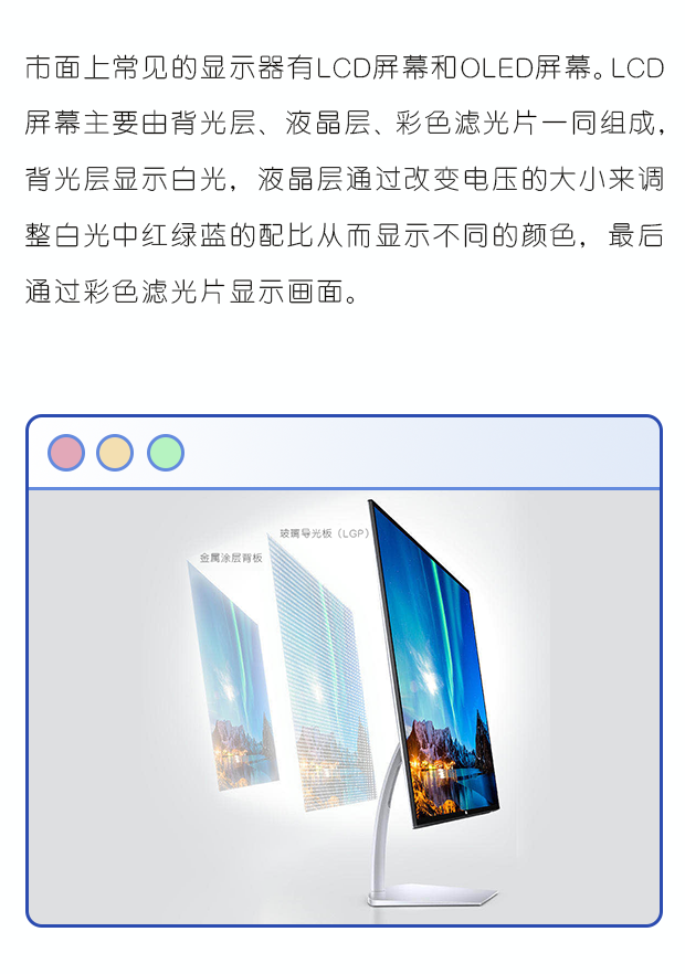 Oled 和lcd 有什么区别 知乎