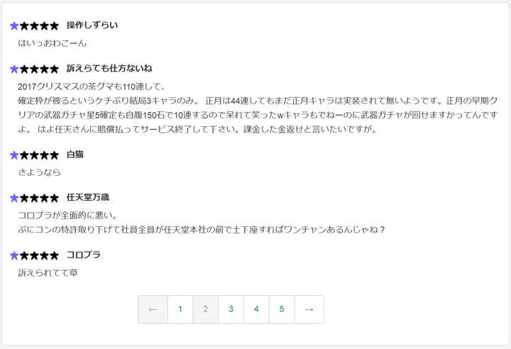 如何评价任天堂起诉《白猫计划》开发商COLOPL侵权? - 凉宫八儿匕的回答 