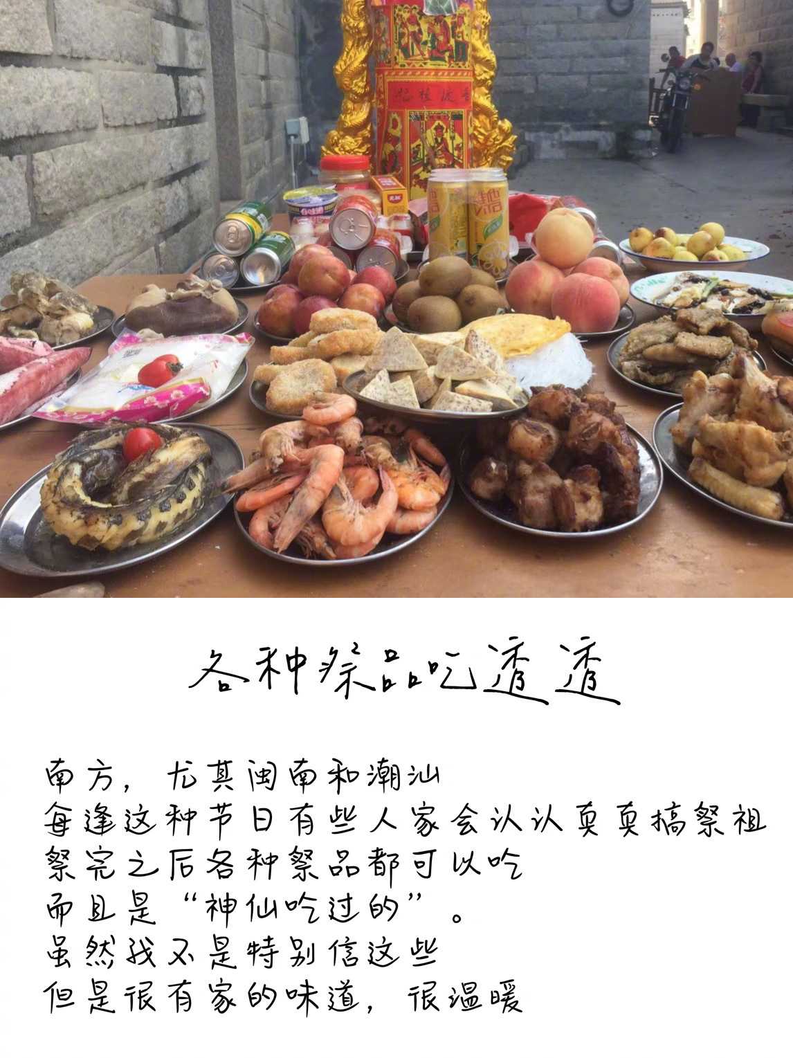 中元节各地吃什么?# - 知乎