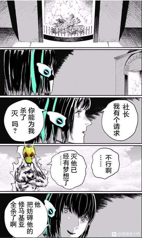 如何评价 假面骑士01 第43 集男主飞电或人变成大反派亚克 知乎