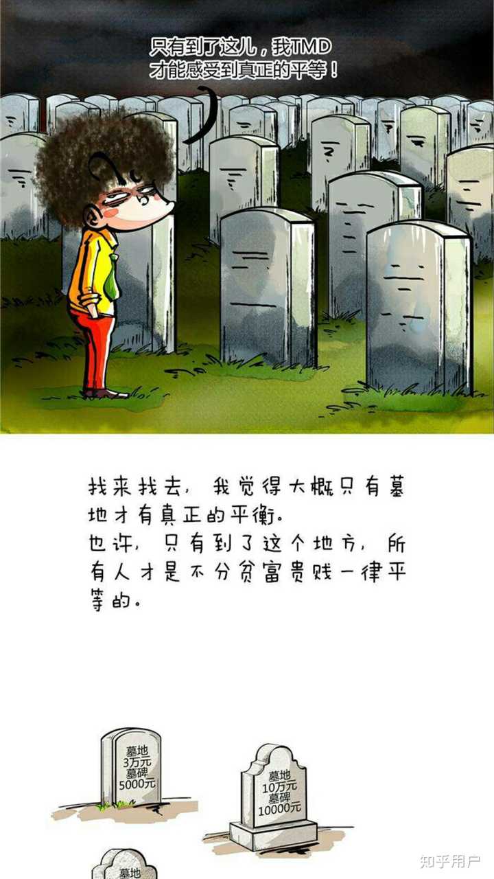 有哪些堪称神作的漫画 知乎 有哪些堪称神作的漫画 知乎