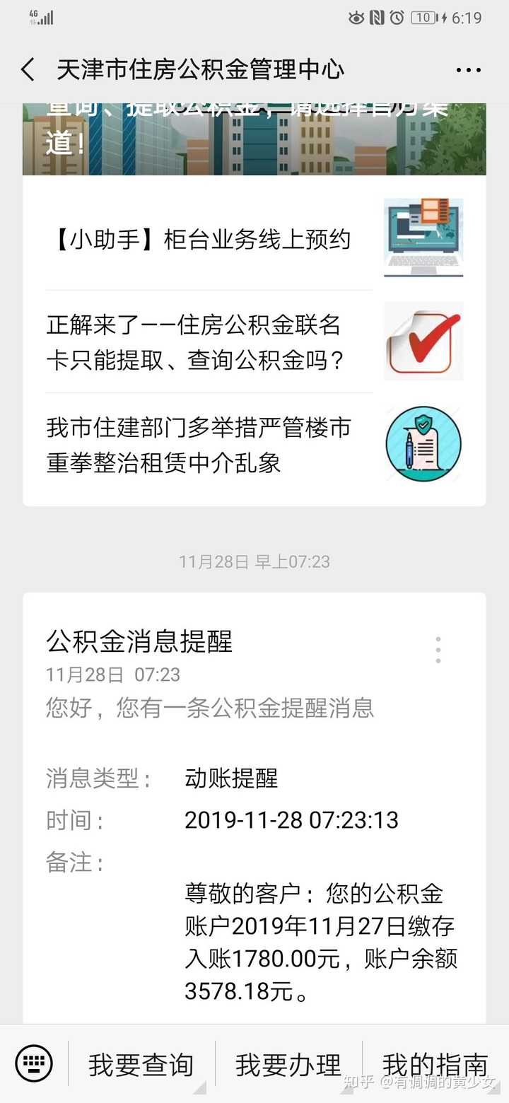 在天津，你工资多少才能生存？
