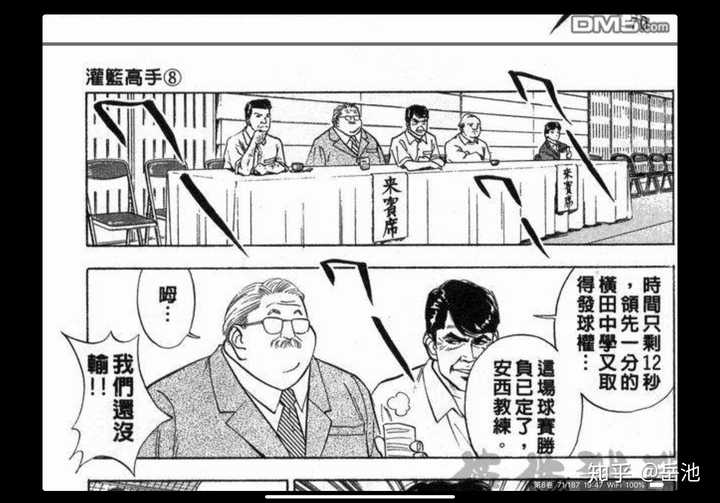 如果三井寿没有荒废那两年 实力会达到什么程度 知乎