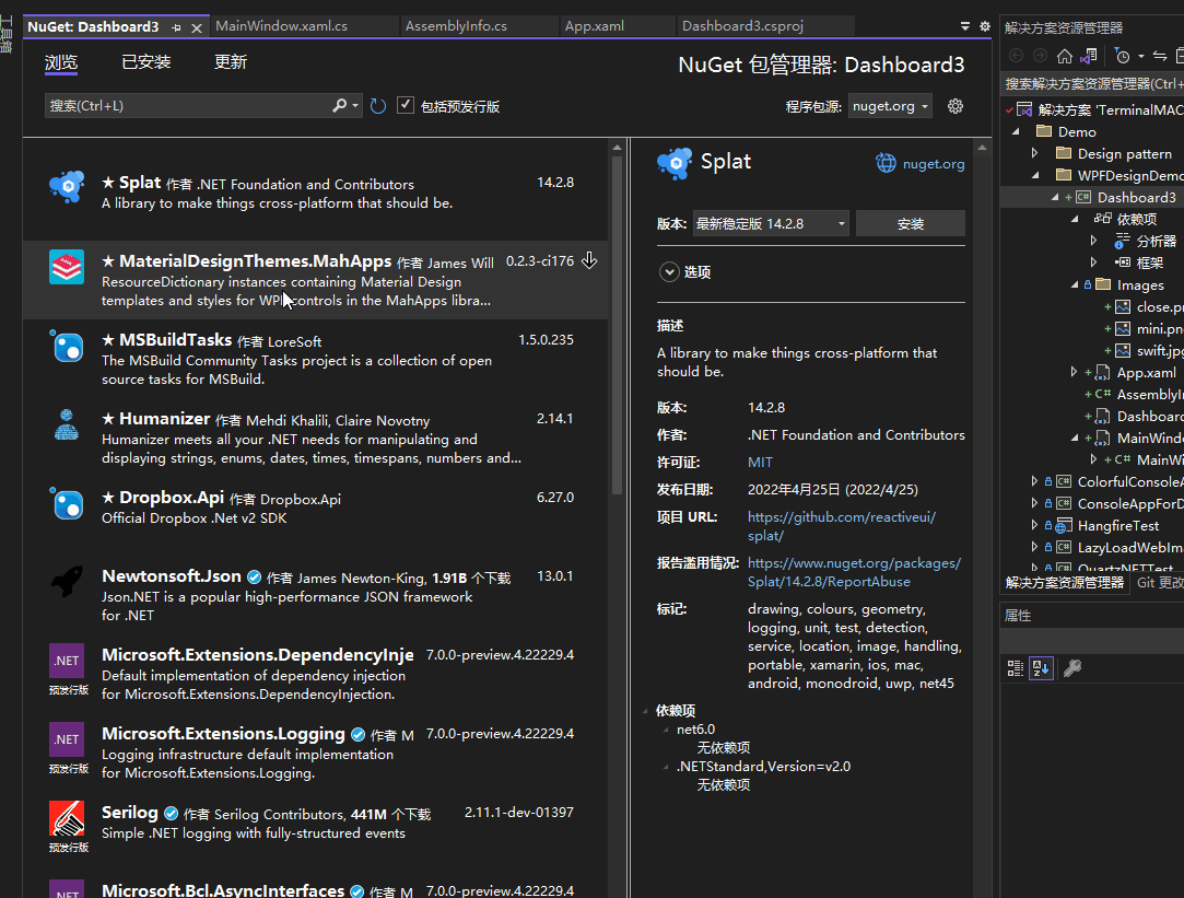 wpf 