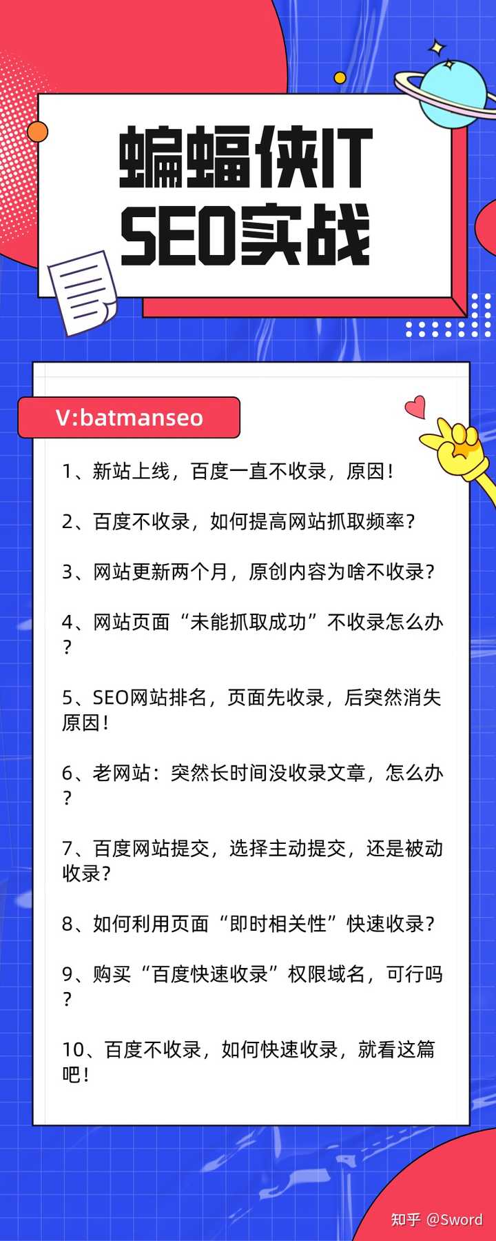 网站不收录的原因有哪些？如何促进网站收录？