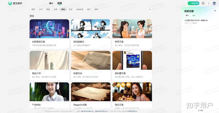 国内超好用且免费的 AI 写作工具有哪些？ - 知乎