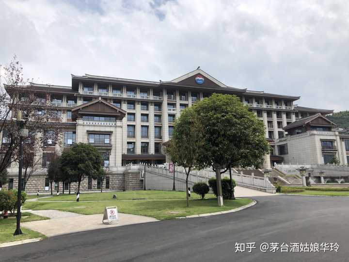 茅台大酒店