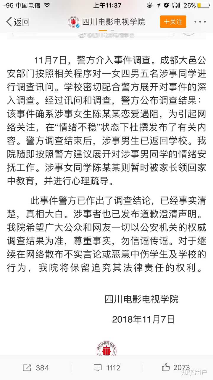 如何看待川影松鼠门?