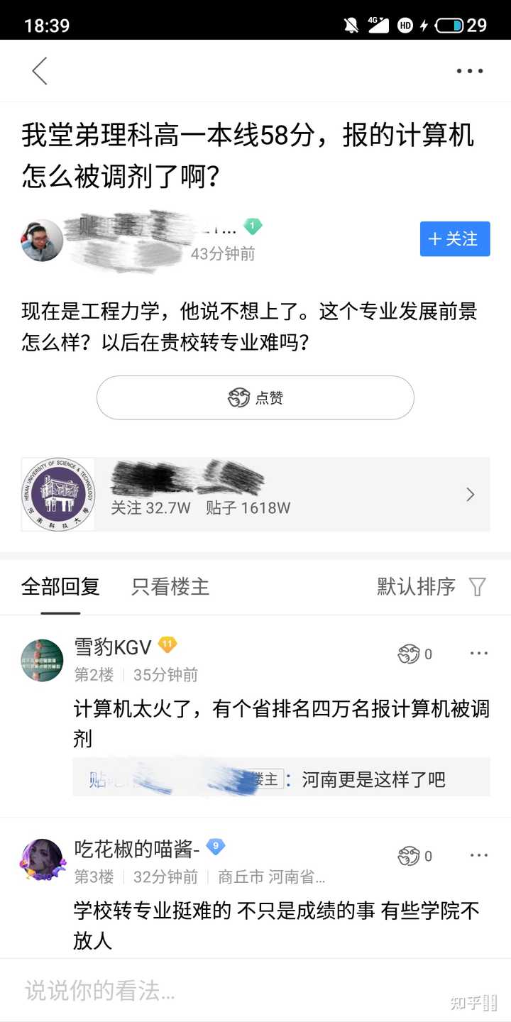 河南理工類排名_河南的理工大學排名_河南理工大學全國排名