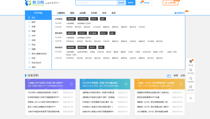 教案大学下载app_大学教案网_大学教案下载