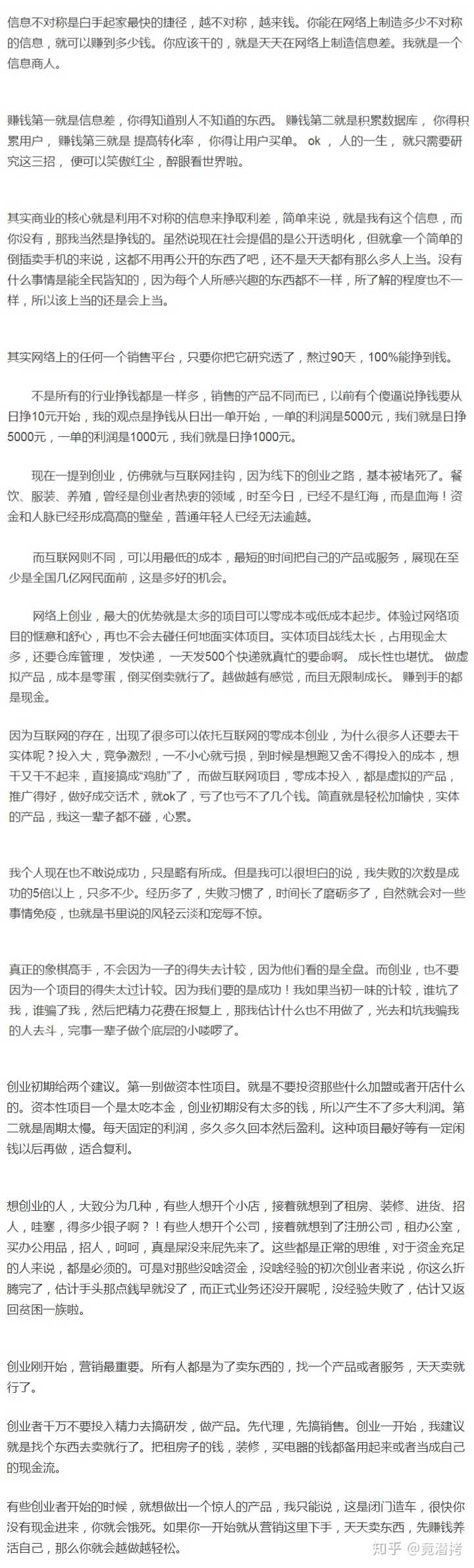 知乎如此多大神 能否分享下创业历程与心得 知乎 知乎如此多大神 能否分享下创业历程与心得 知乎