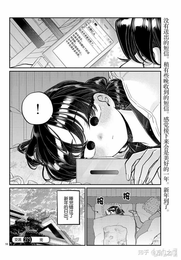 有哪些质量很棒但人气不高的冷门漫画 已注销 的回答 知乎