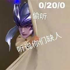 有哪些打王者用来怼人的句子?