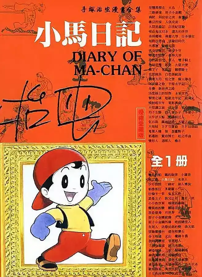 为何手冢治虫被誉为日本最伟大的漫画家 知乎 为何手冢治虫被誉为日本最伟大的漫画家 知乎