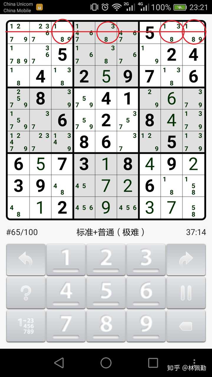 你玩数独的套路是怎样的 知乎