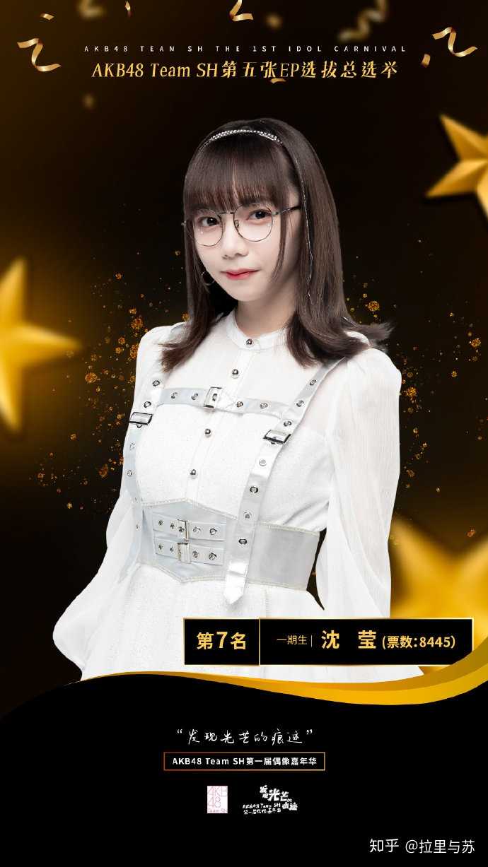 如何评价akb48teamsh第一届偶像嘉年华第五张ep选拔总选举结果 知乎 如何评价akb48teamsh第一届偶像嘉年华第五张ep选拔总选举结果 知乎