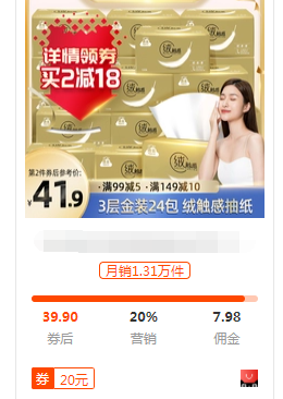 如何找到淘宝优惠券?推荐几个不错的优惠券公众号插图26 如何找到淘宝优惠券?推荐几个不错的优惠券公众号插图26