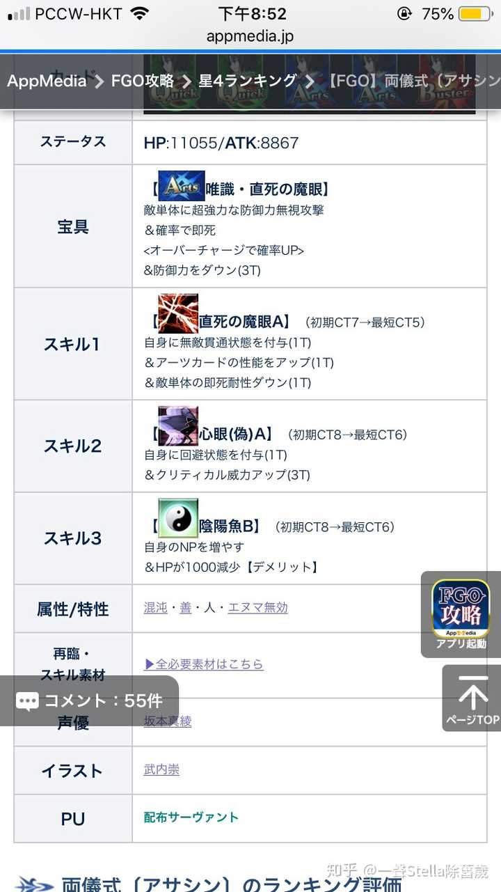 如何评价fgo四星节奏榜 知乎 如何评价fgo四星节奏榜 知乎